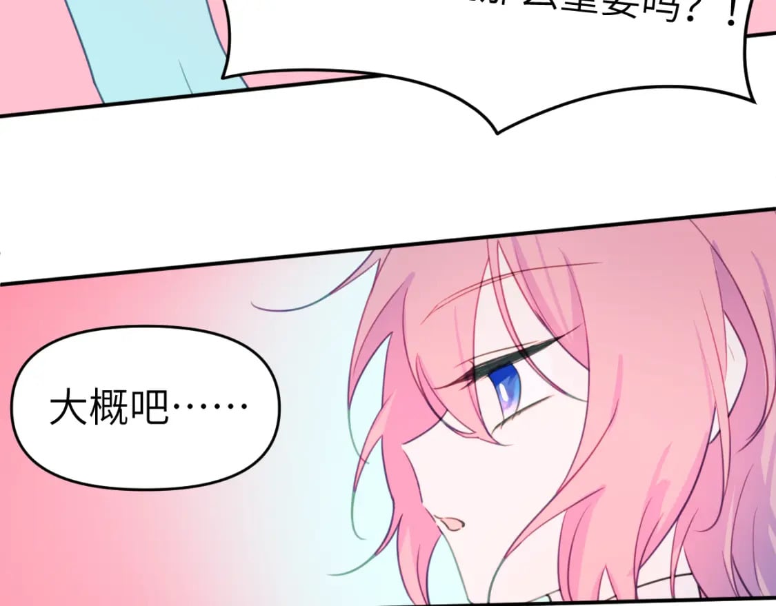 第二十五章 救全员55