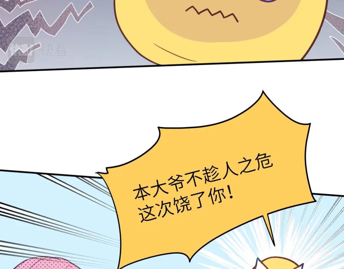 第二十五章 救全员62