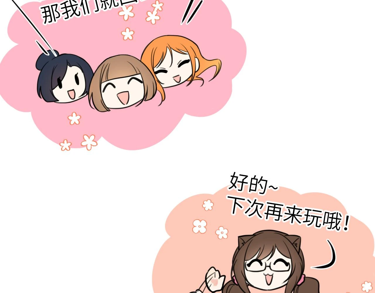 第十八章 愿望37