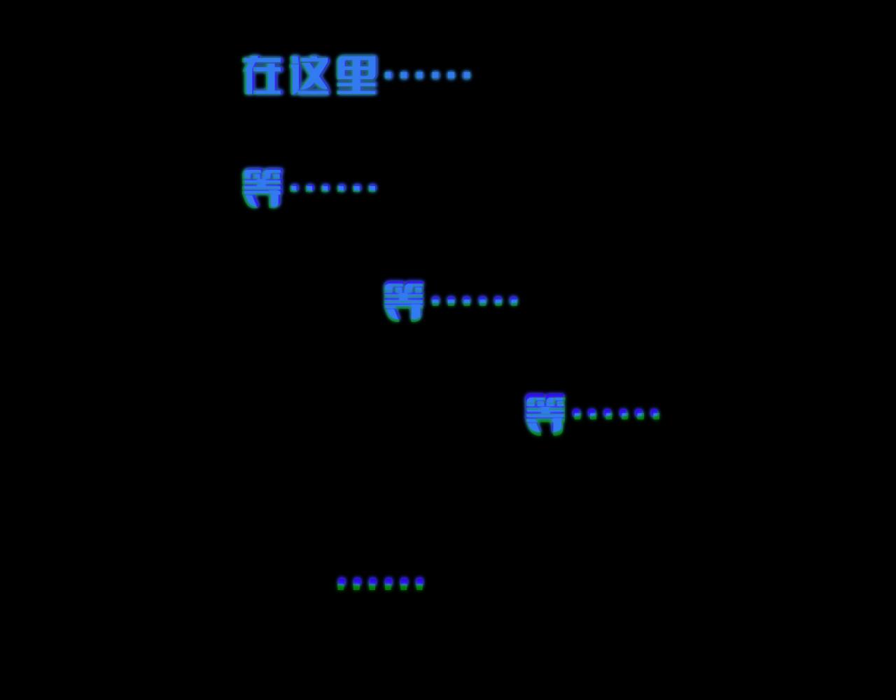第三章 任务52