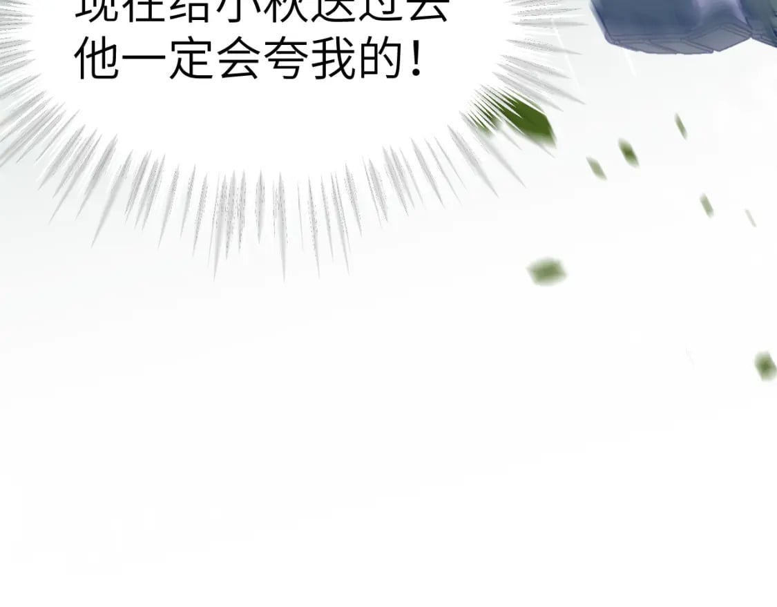 29章 他是谁？70
