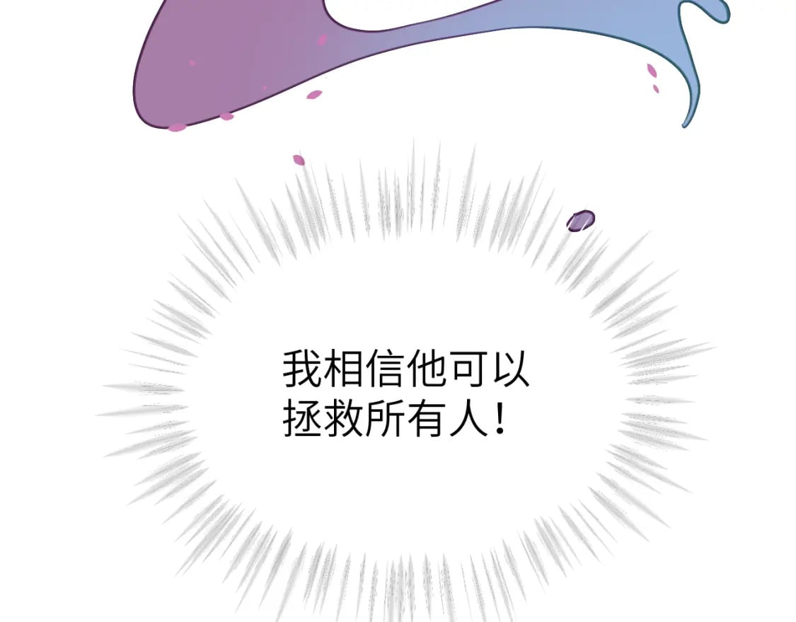 第二十五章 救全员21
