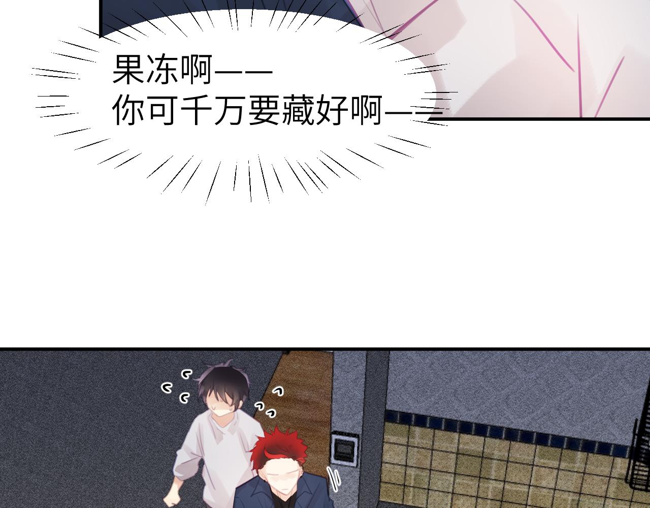 第七章 不速之客66