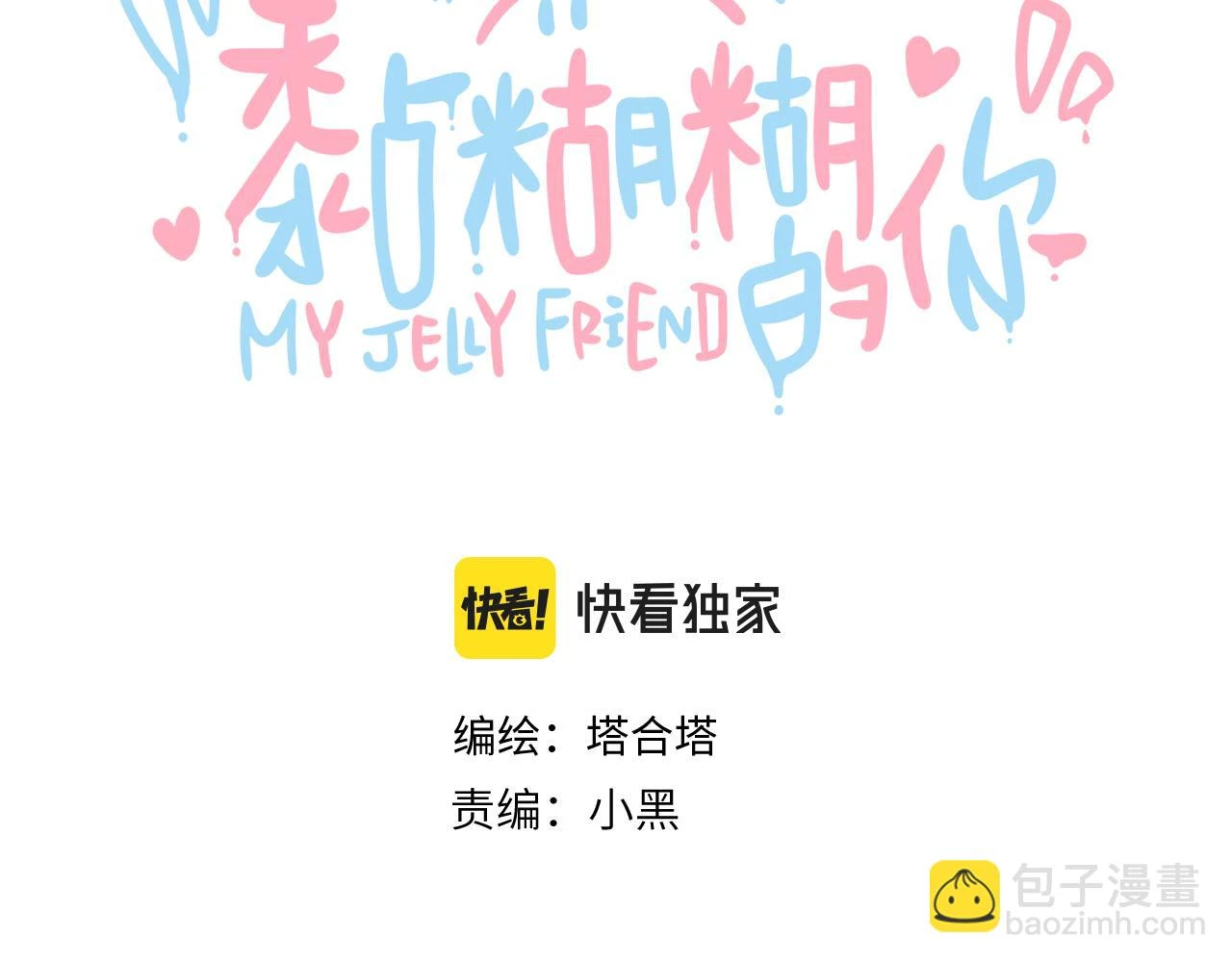 第十八章 愿望42