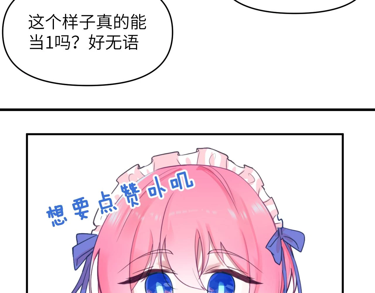 第十八章 愿望111