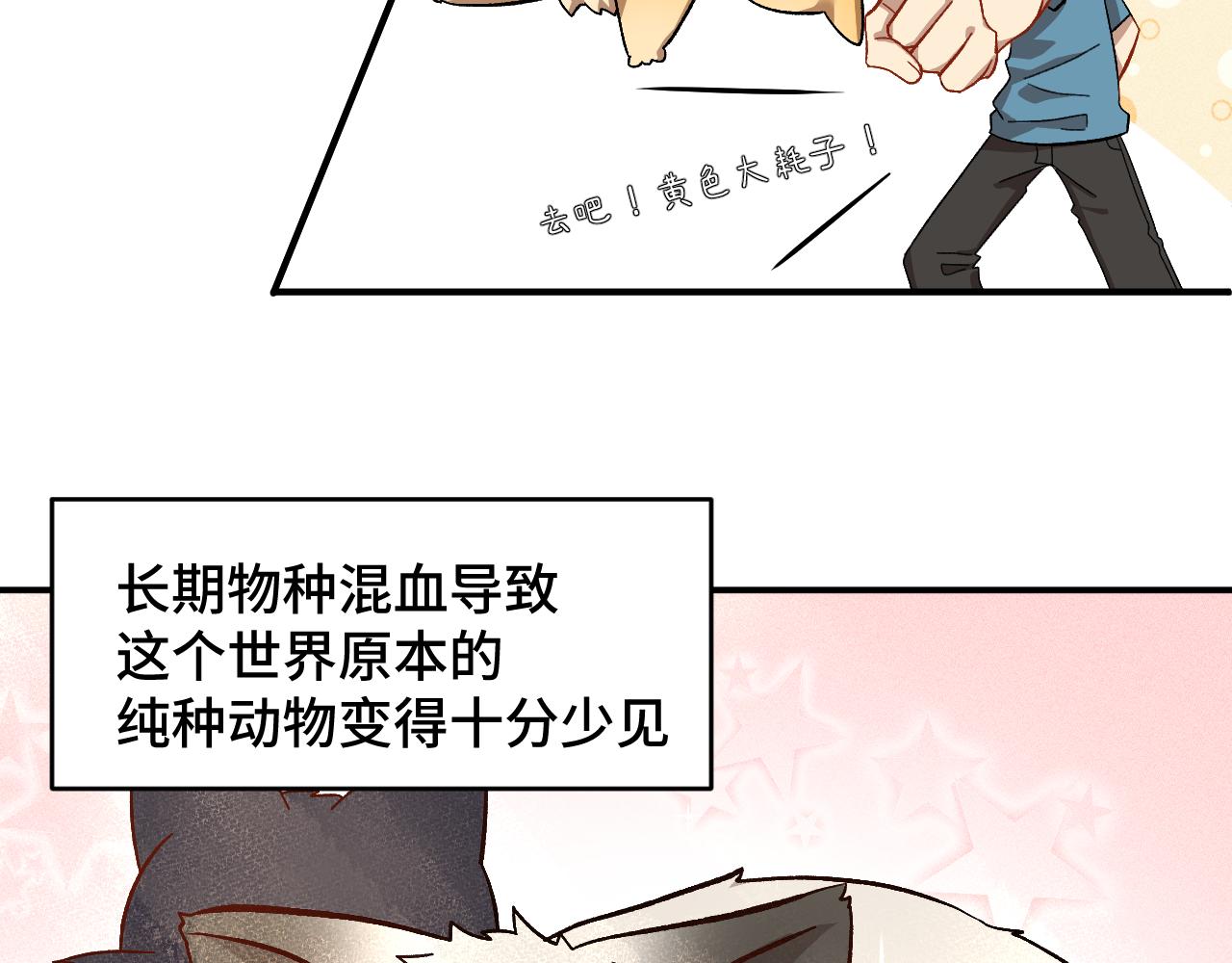 第一章 相遇8