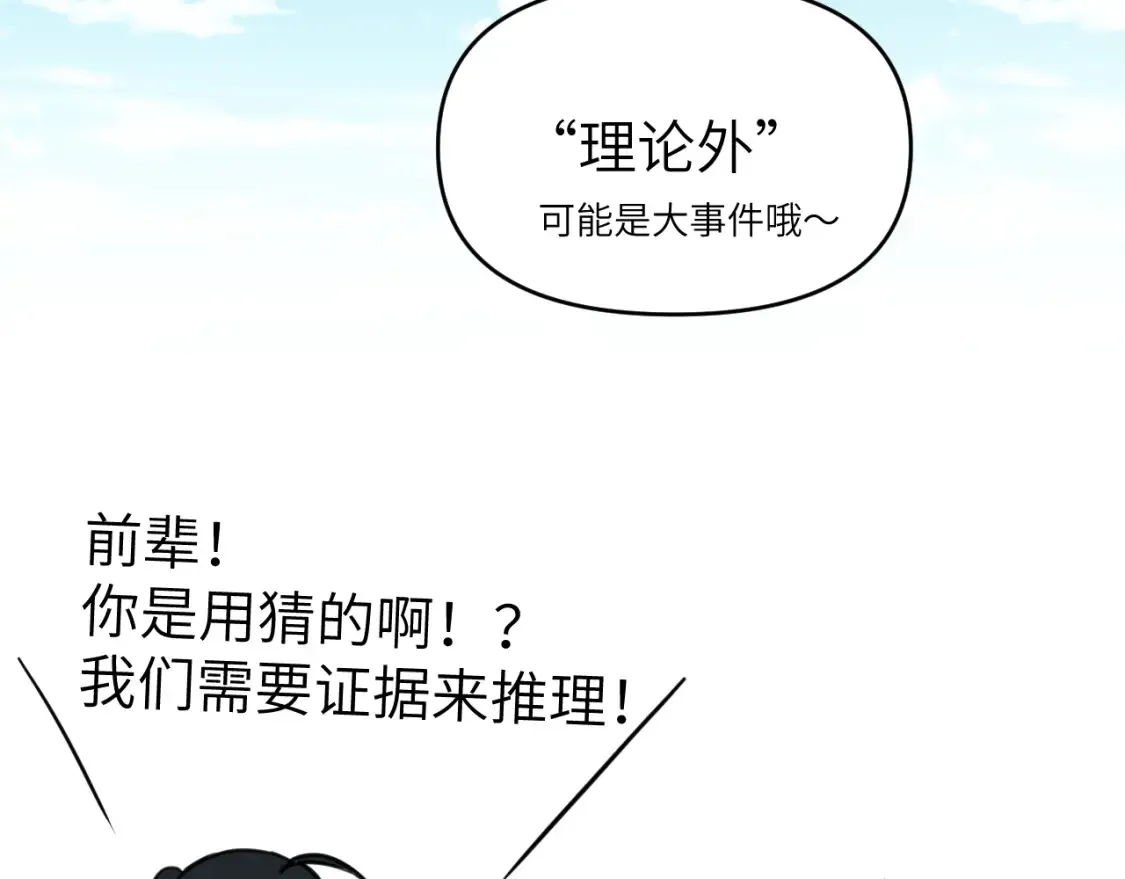 第二十一章 调查82