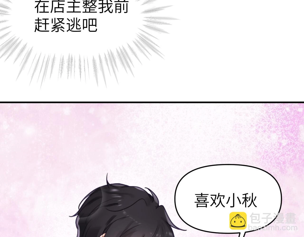 第十八章 愿望17