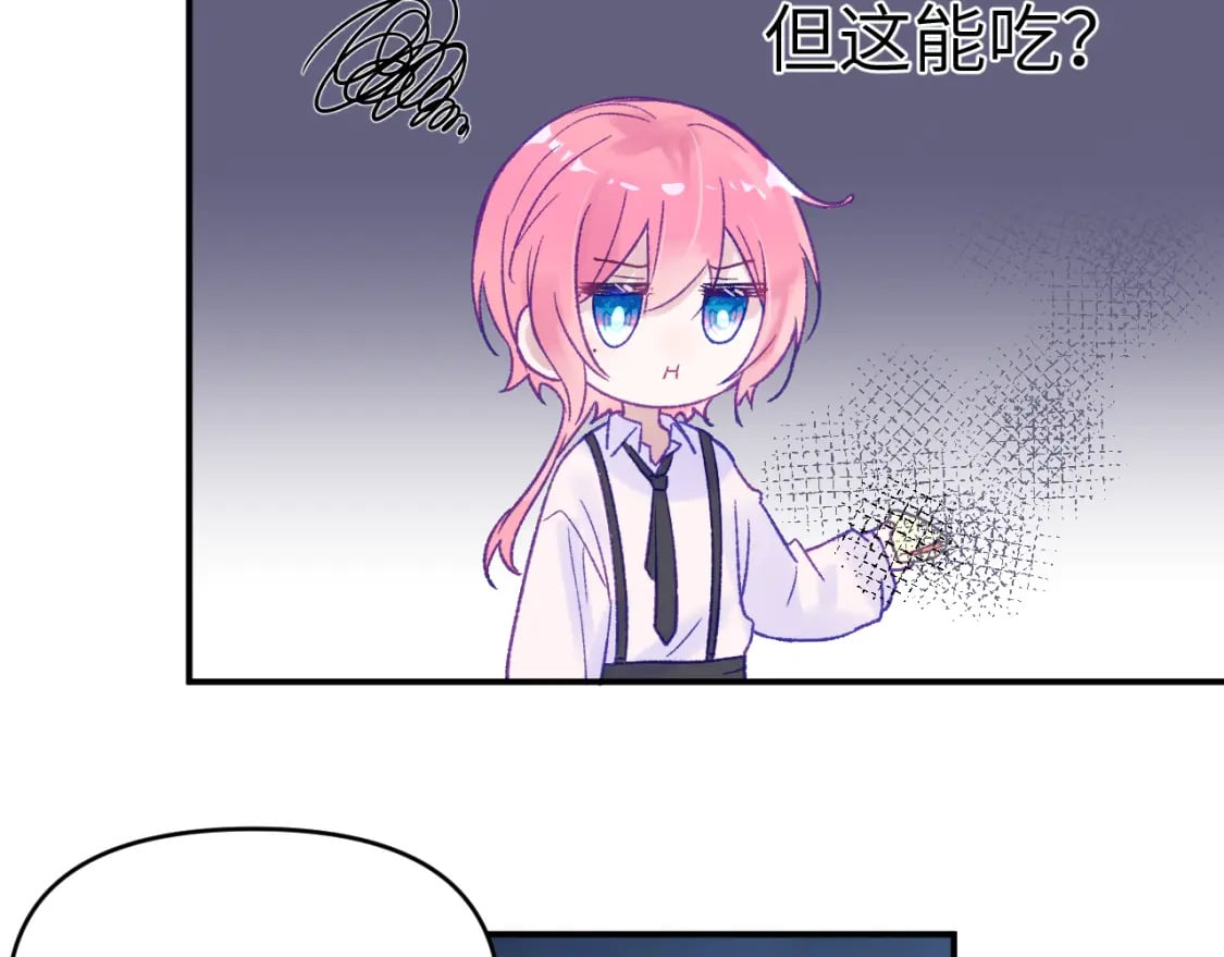 29章 他是谁？57