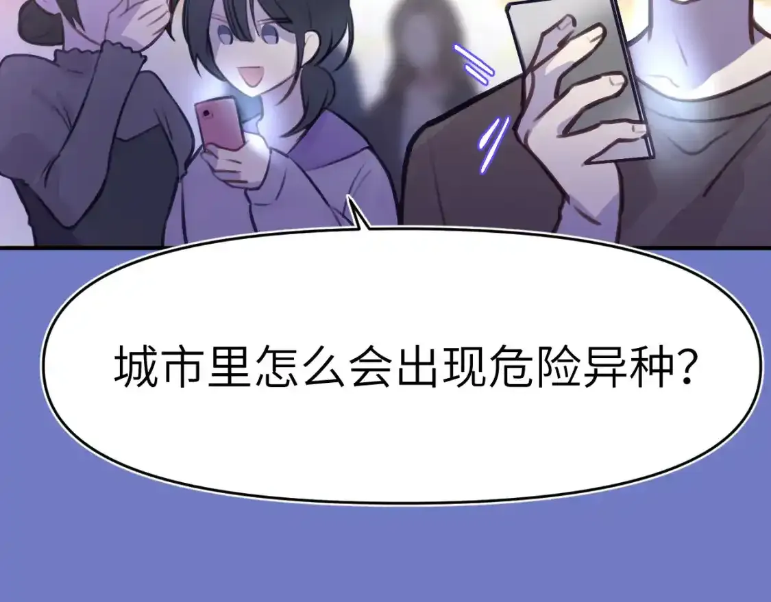 42章 回家了，但……8