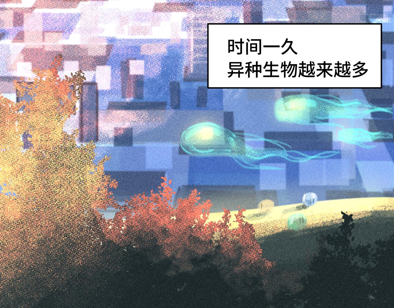 第一章 相遇5