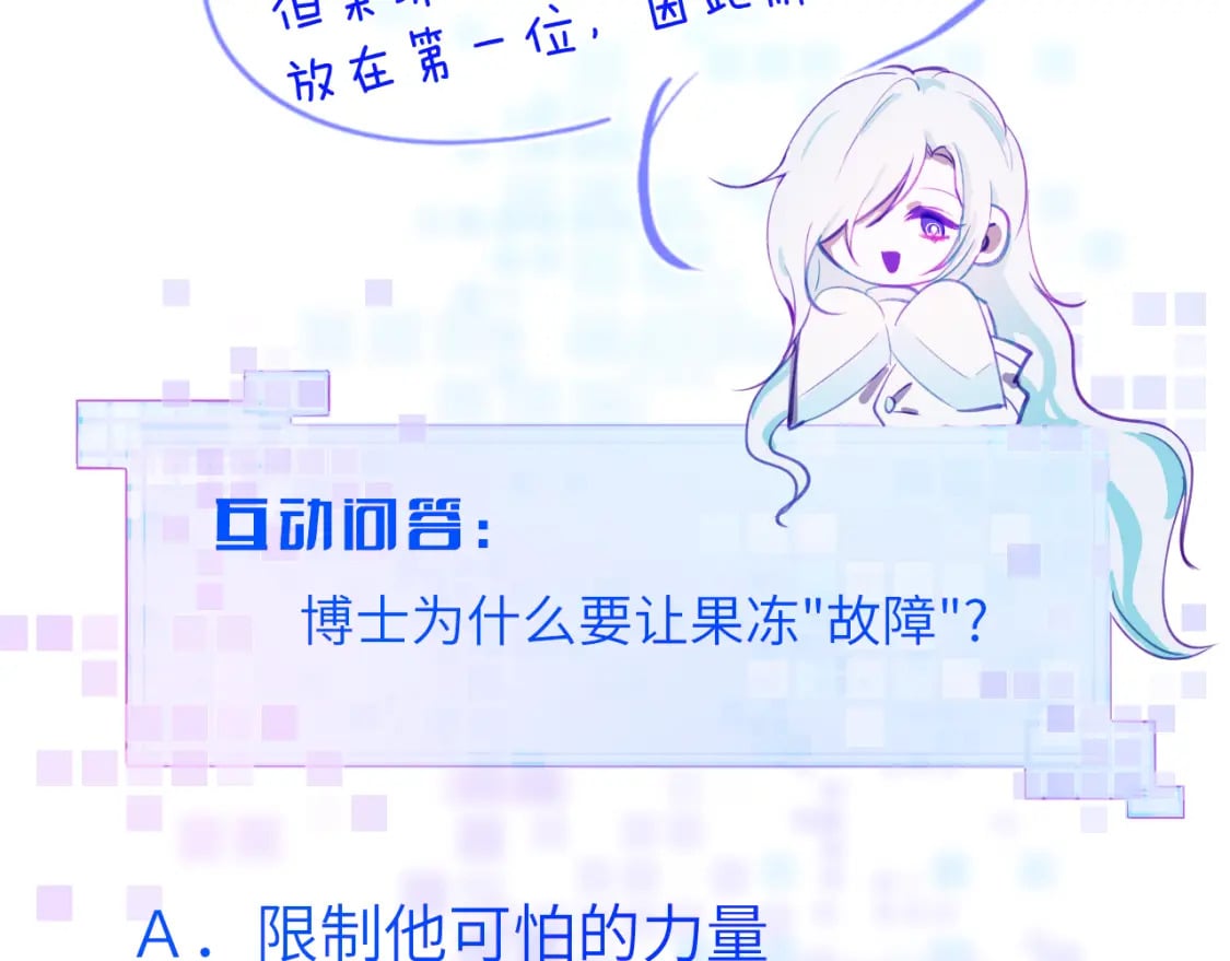 第二十五章 救全员101