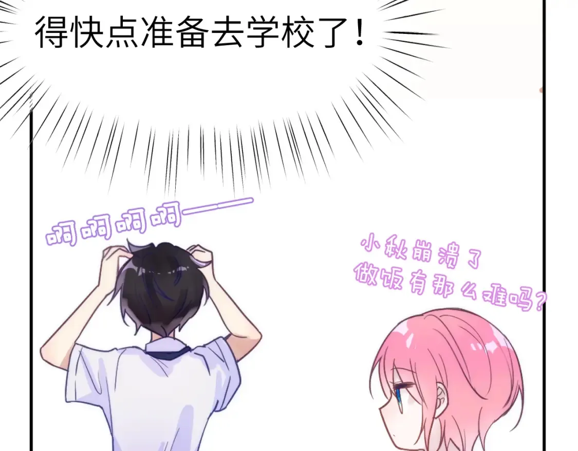 28章 太粘人了！54