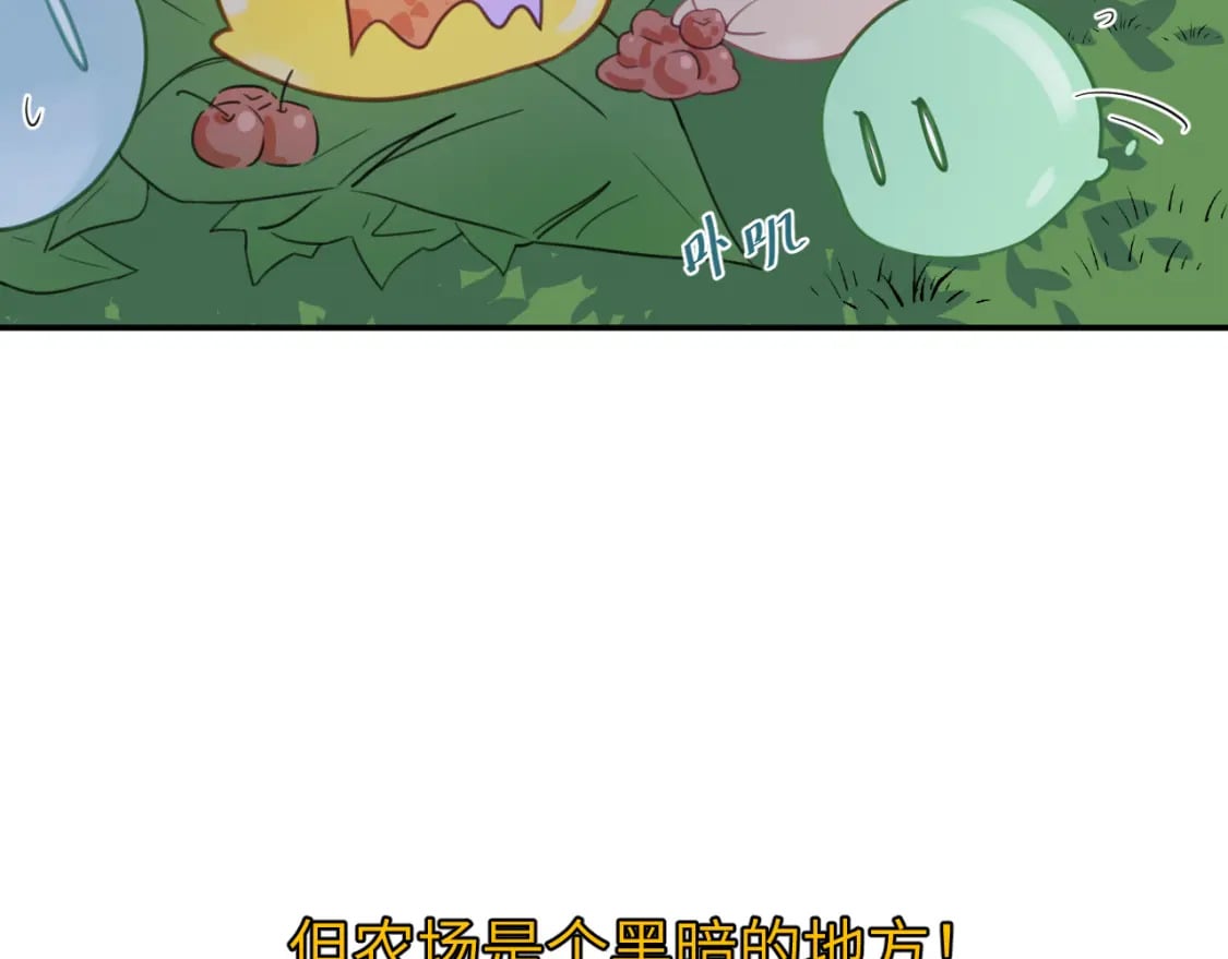 第二十三章 新的史莱姆23