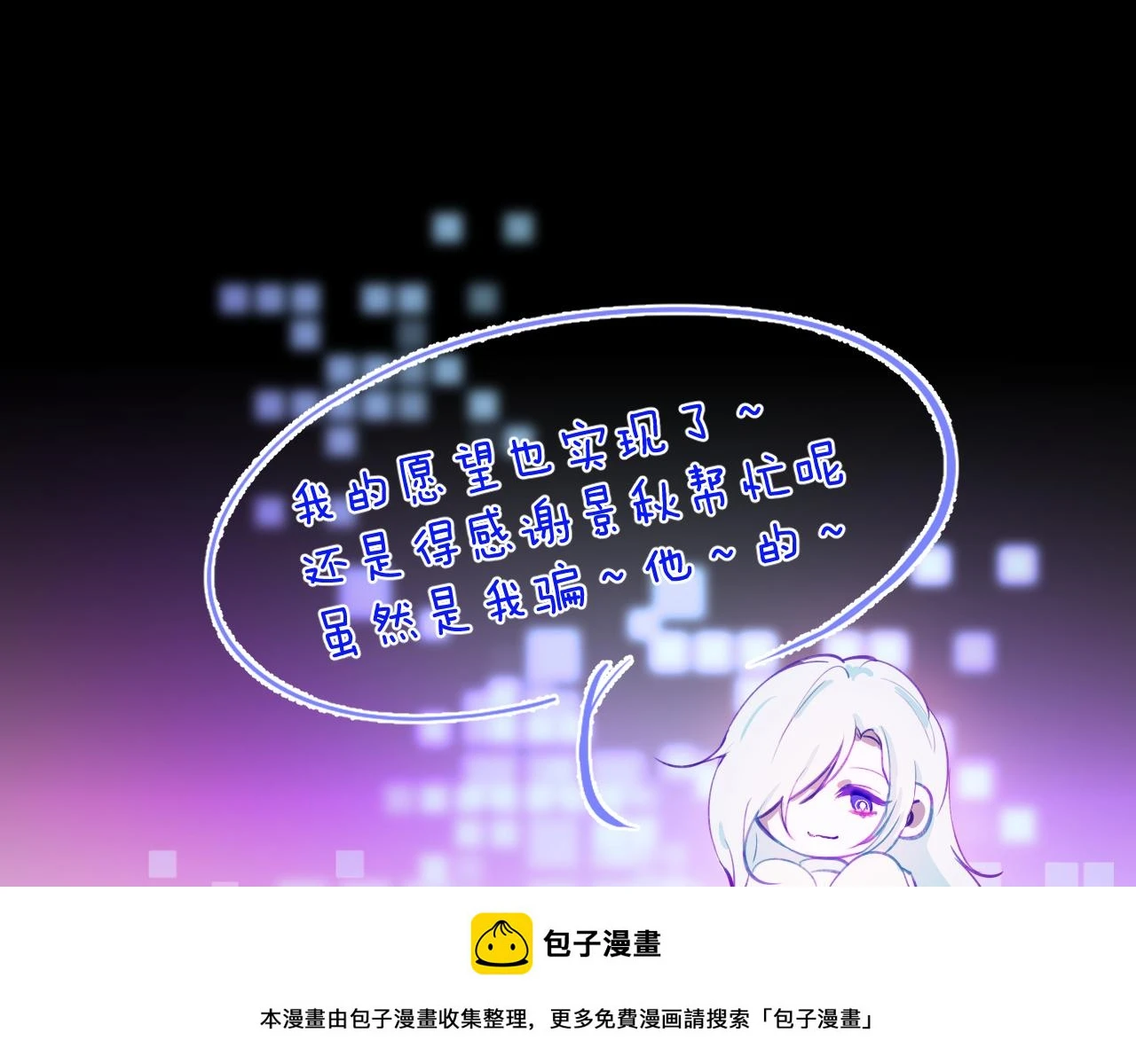 第十八章 愿望99