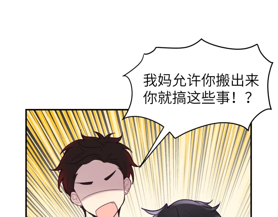 第二十二章 两个弟弟32