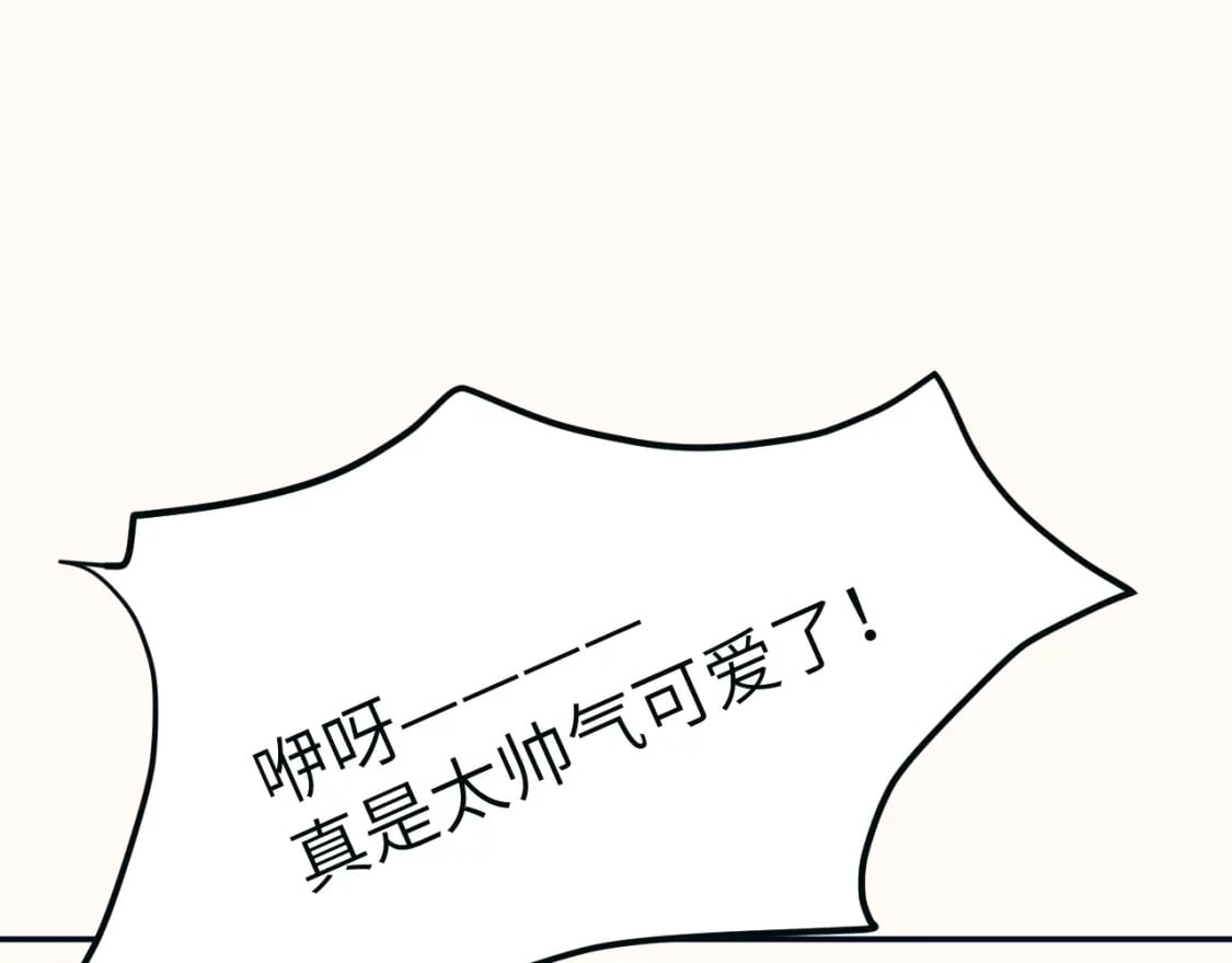 番外篇 换装0