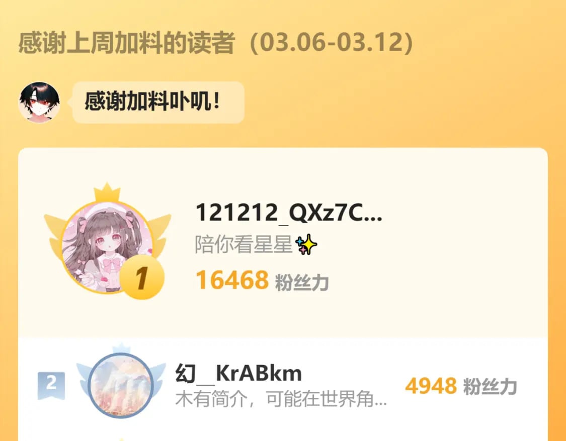 第二十五章 救全员104
