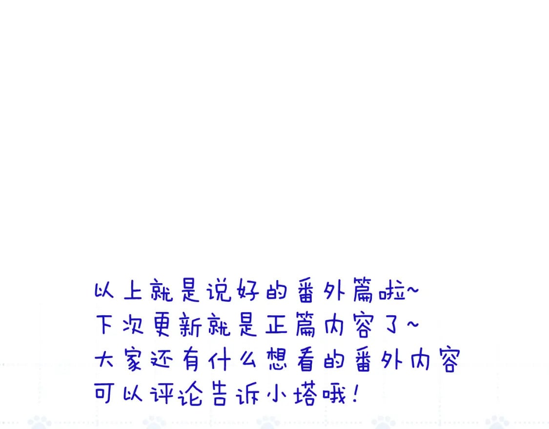 番外篇 换装15