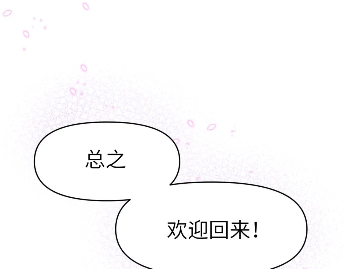 30章 欢迎回来67