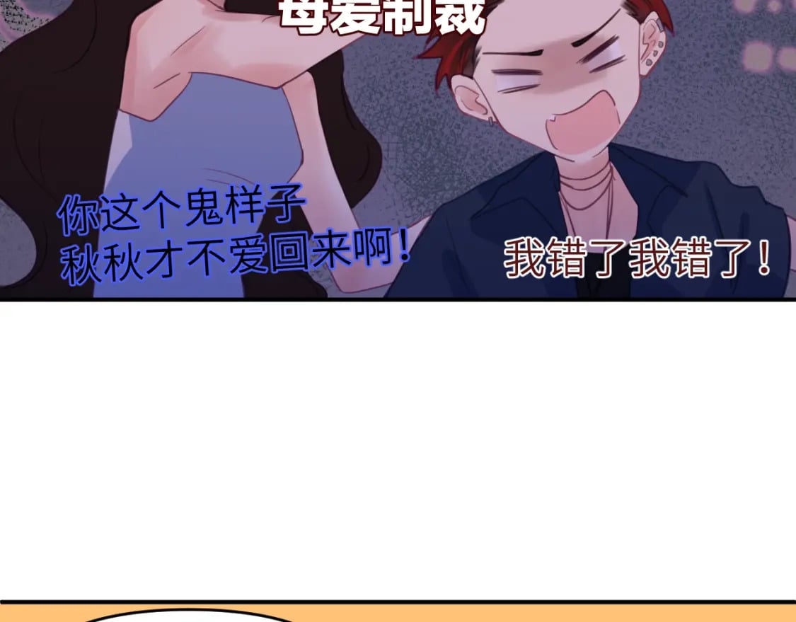 第二十二章 两个弟弟56