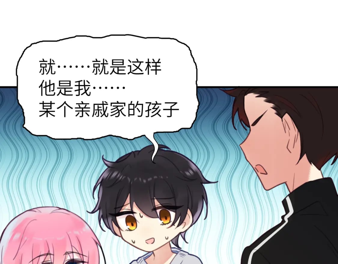 第二十二章 两个弟弟45