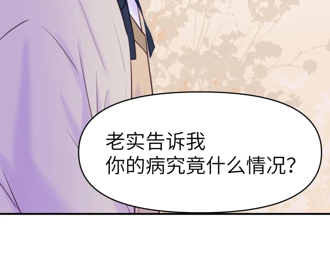 32章 我想和你共进午餐29