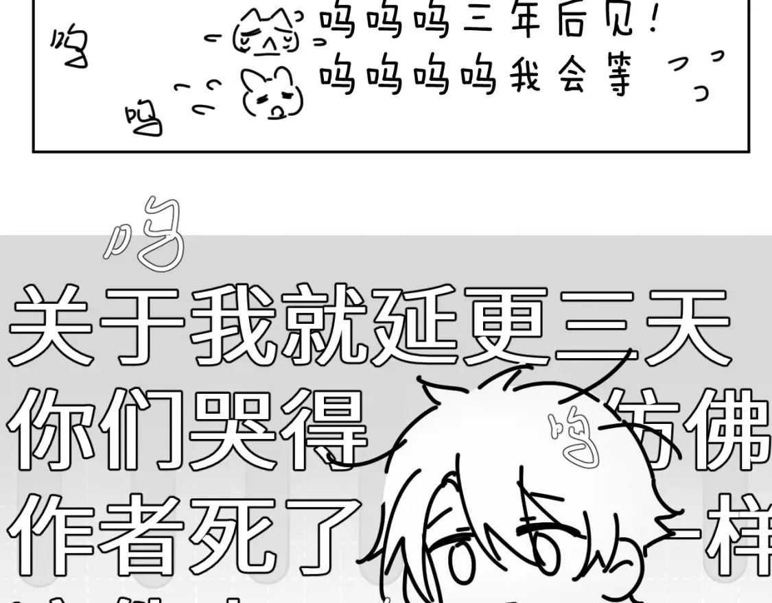 33章 幼稚鬼91