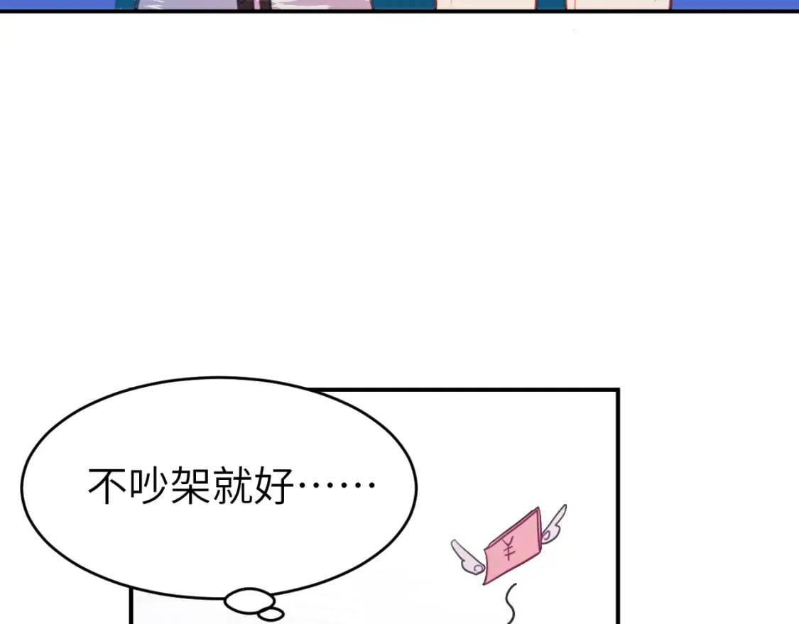 第二十二章 两个弟弟76
