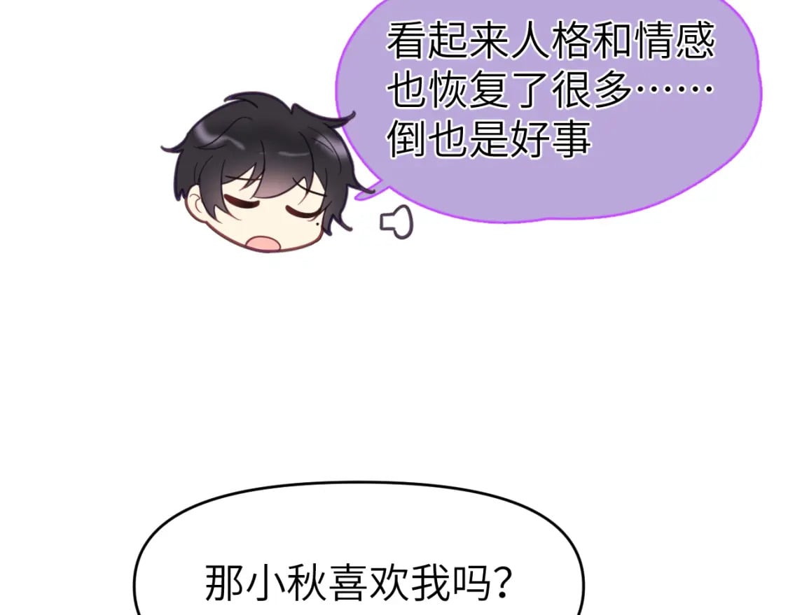 第二十七章 成长78