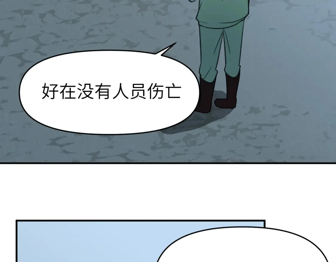 第二十一章 调查8