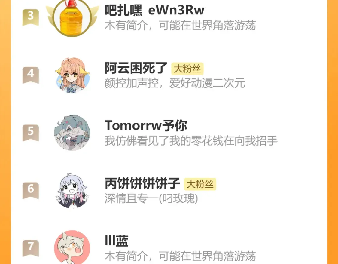 第二十一章 调查102