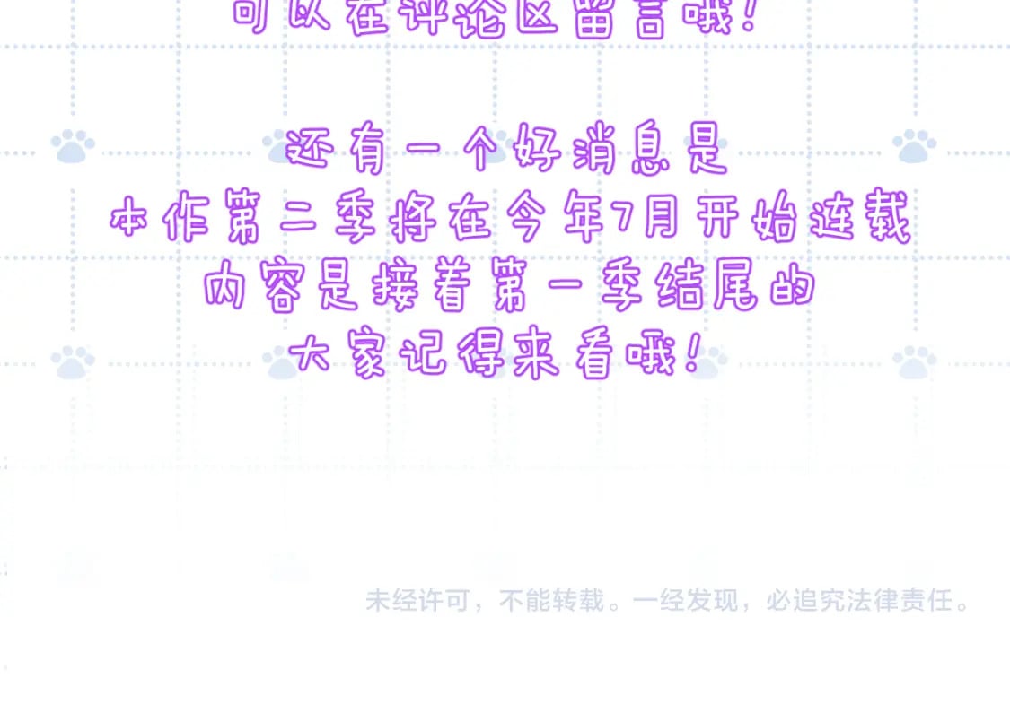 番外篇 不好！果冻有两只！30