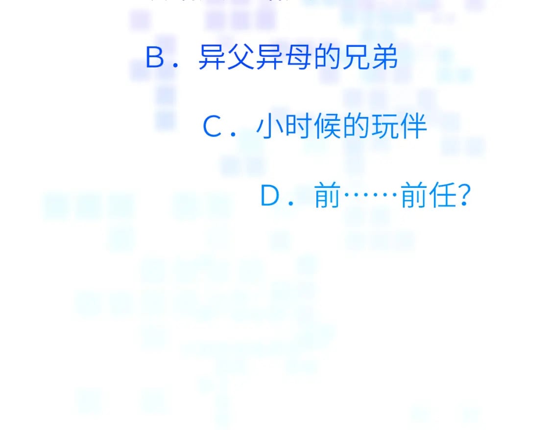 29章 他是谁？92
