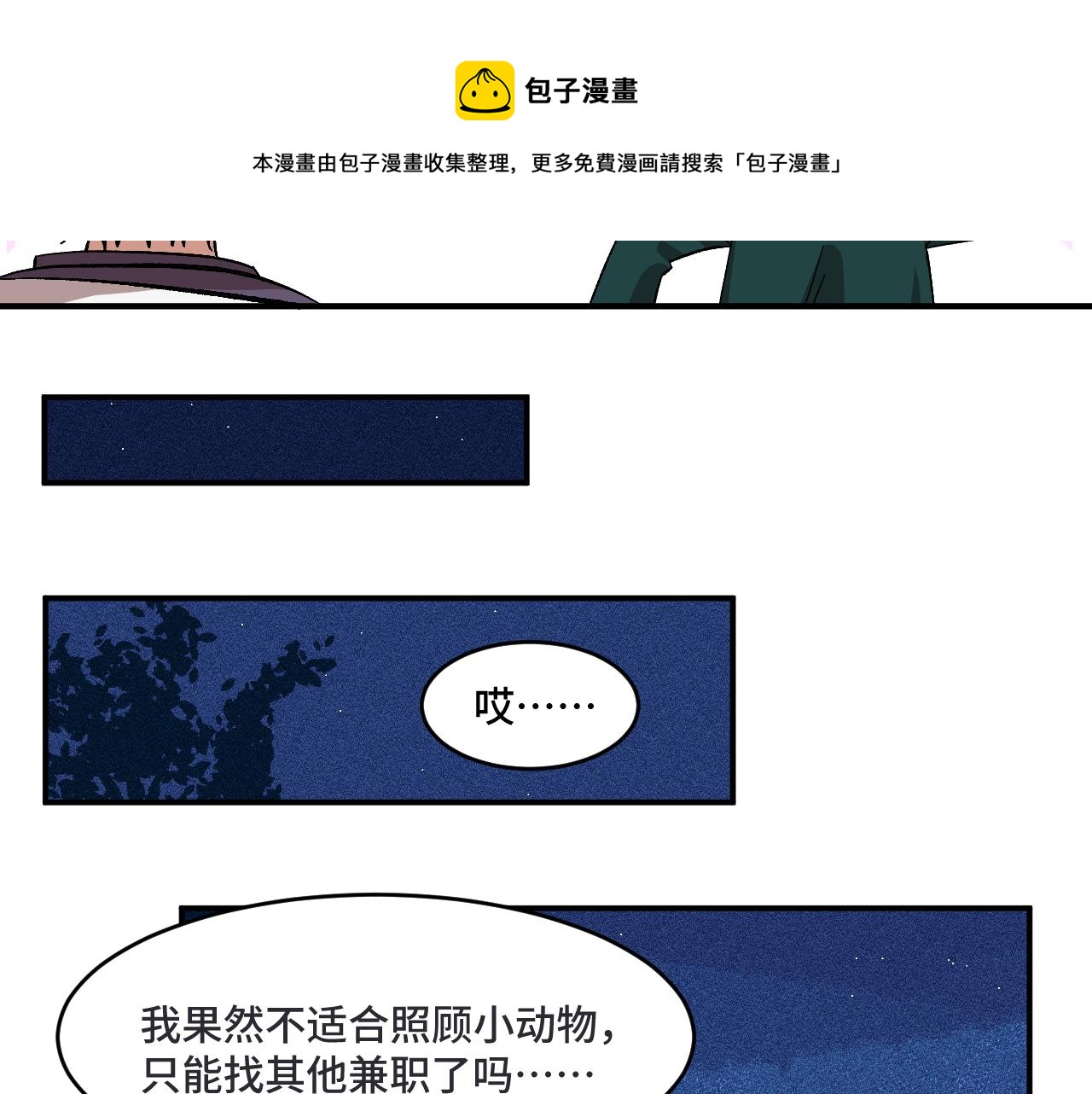第一章 相遇50