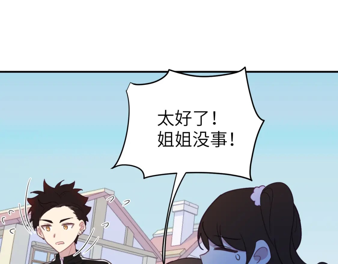 第二十五章 救全员76