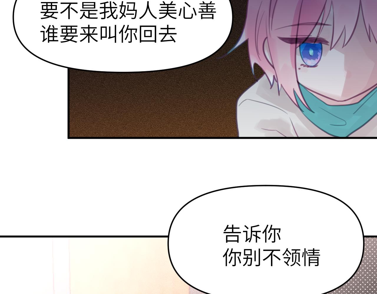 第七章 不速之客51