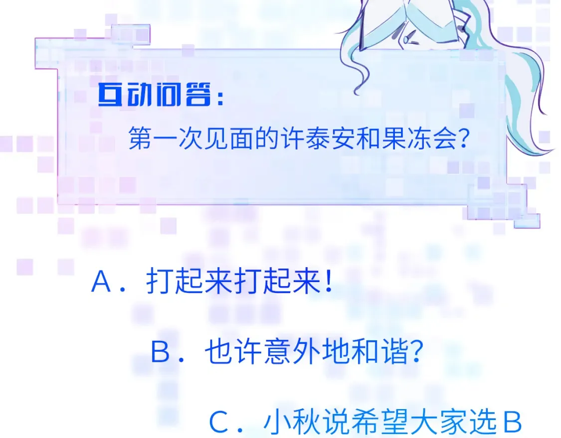第二十一章 调查86