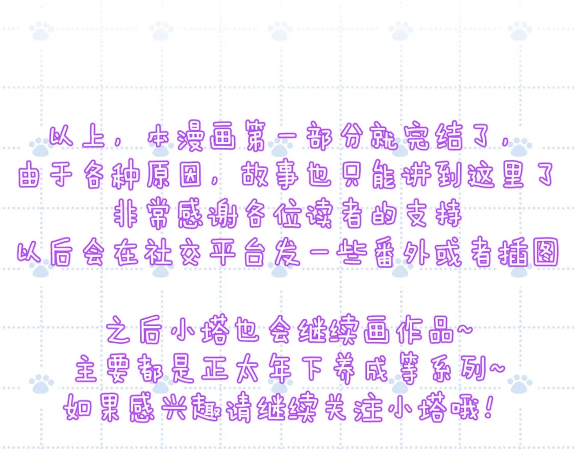 第二十七章 成长86