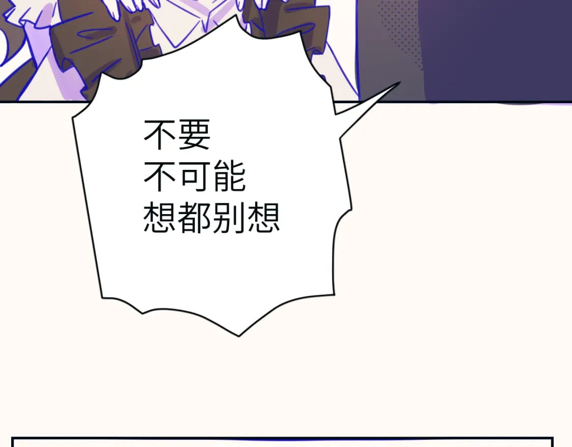 番外篇 换装7