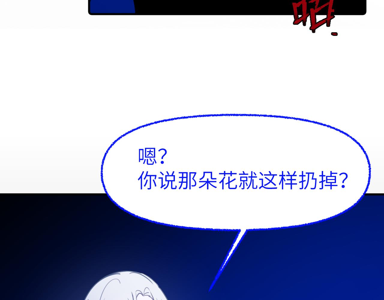 第十七章 赌约83