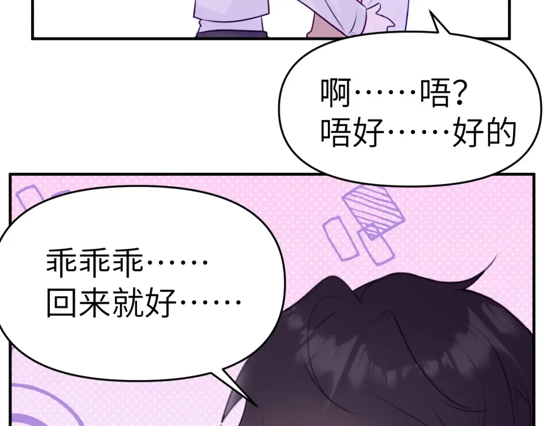 43章 果冻归来86