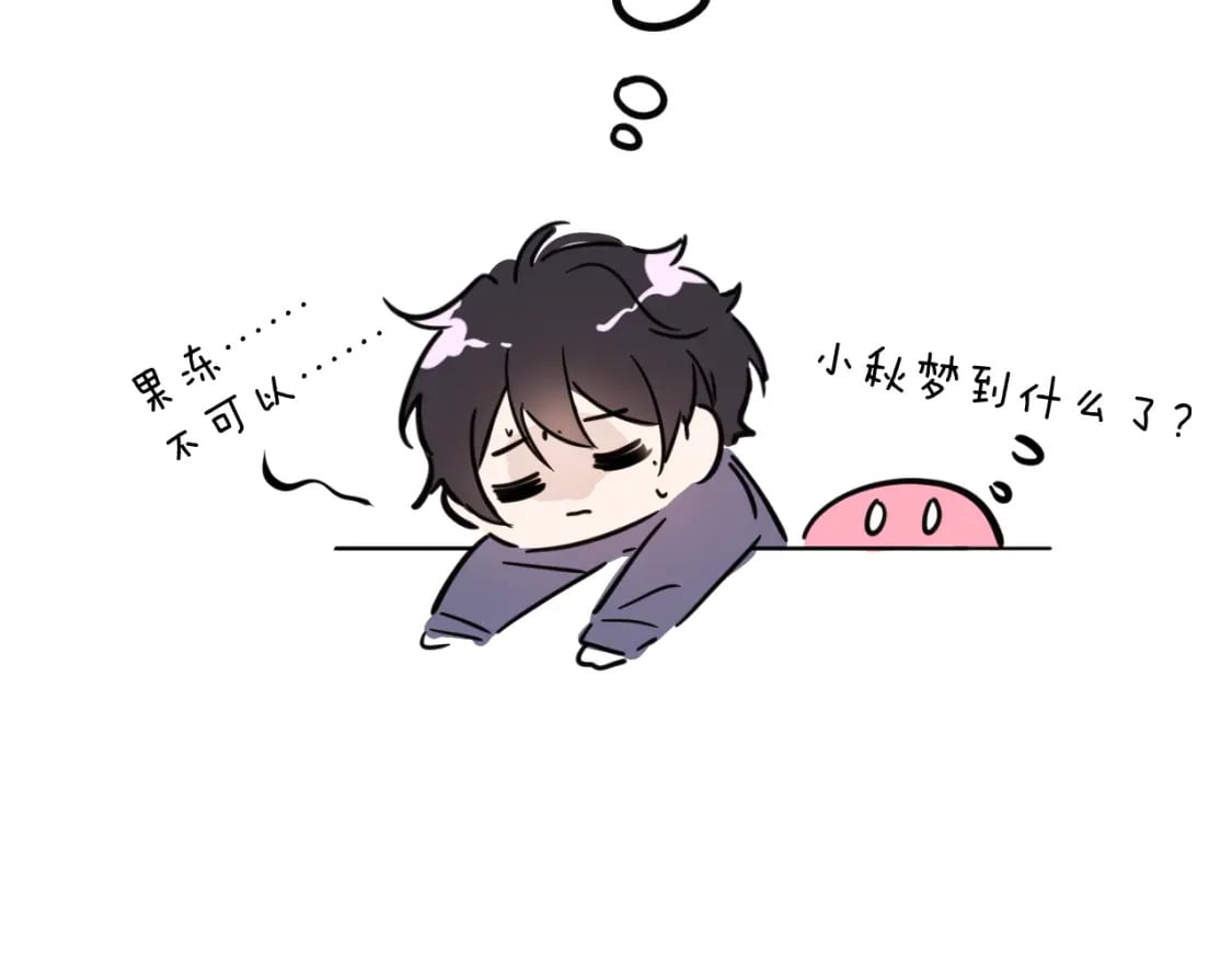 番外篇 不好！果冻有两只！27