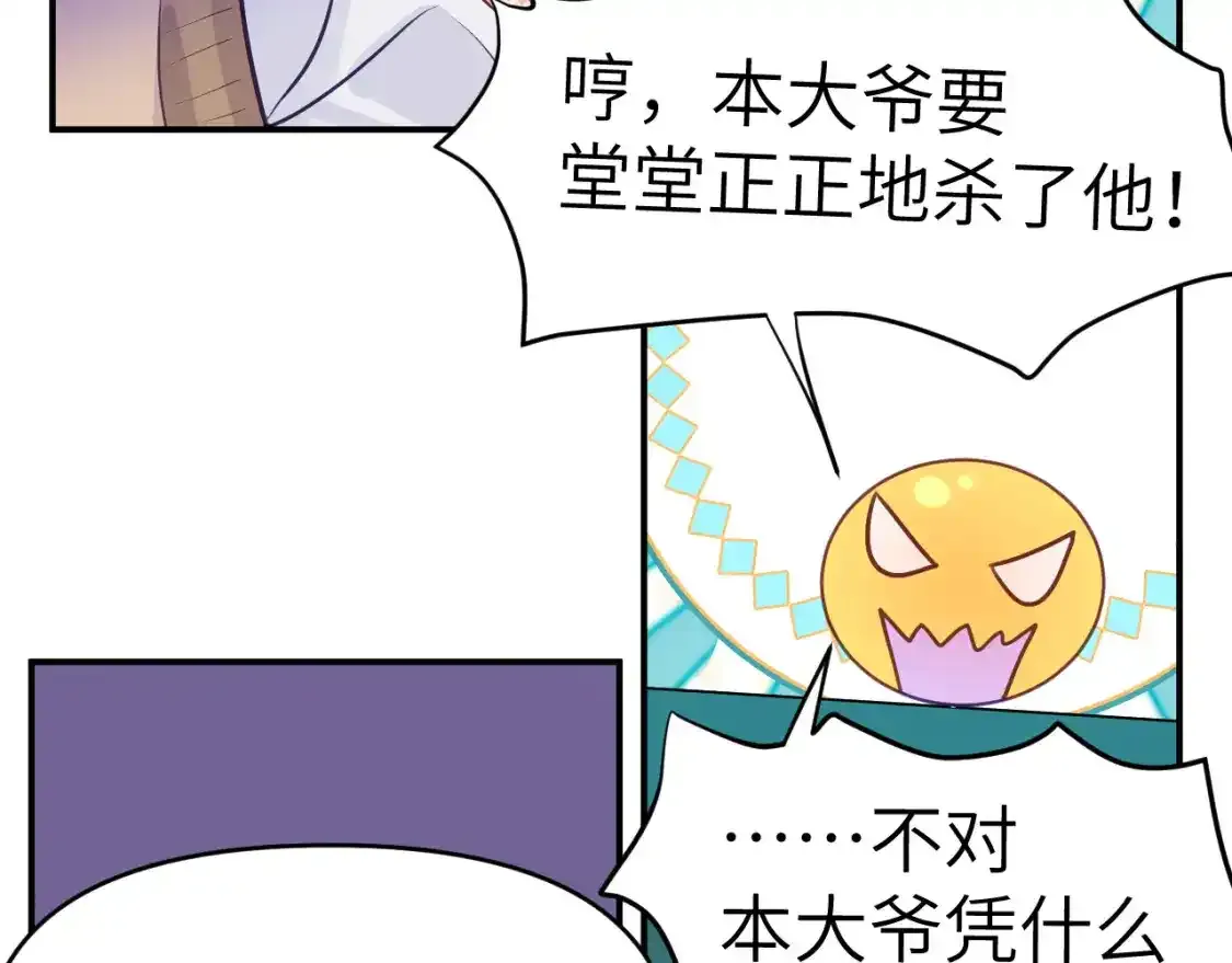 42章 回家了，但……70