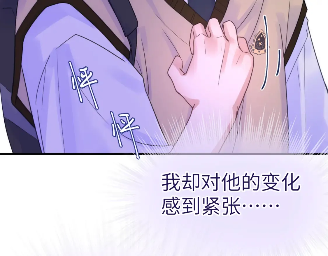 28章 太粘人了！87