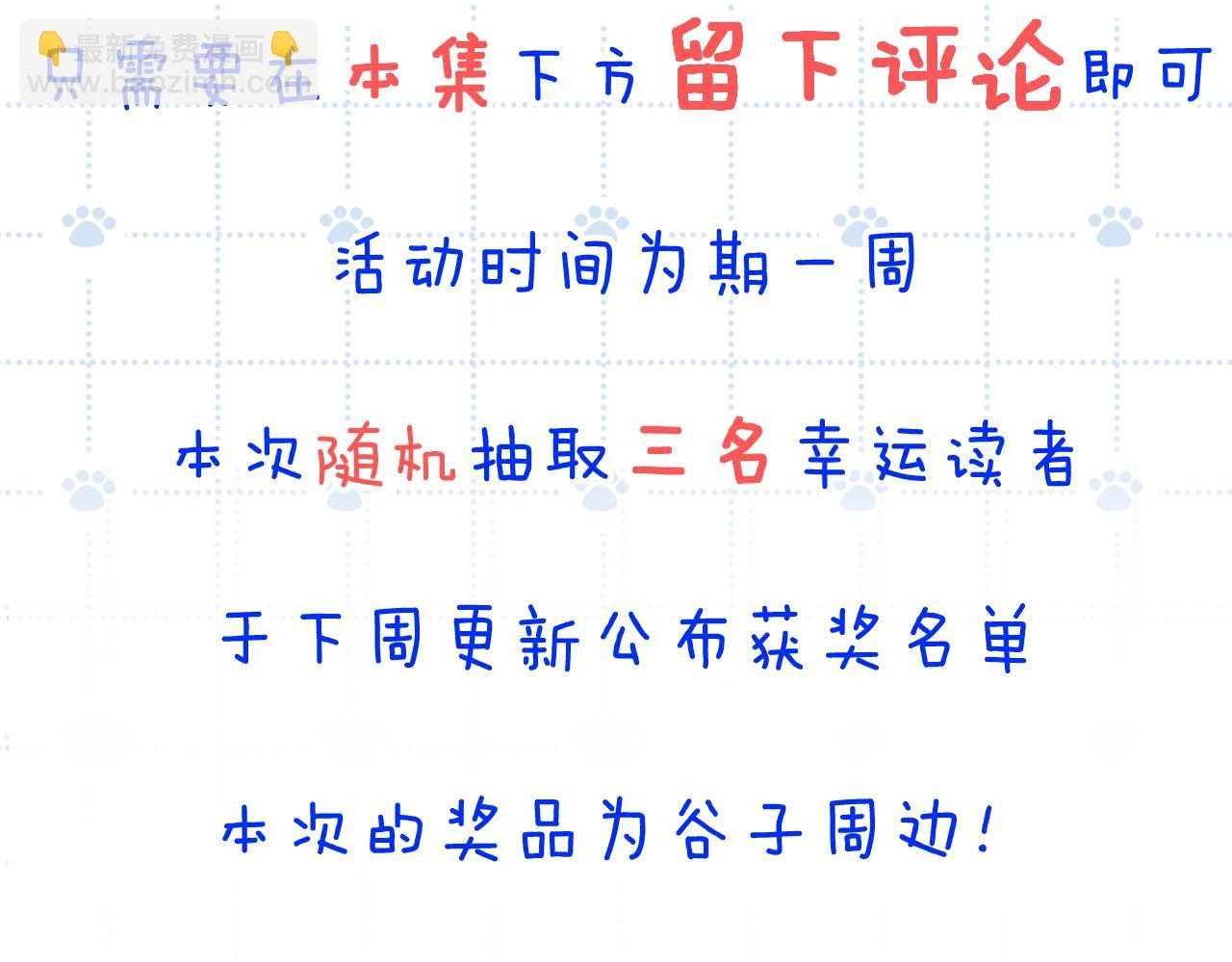 第十八章 愿望106