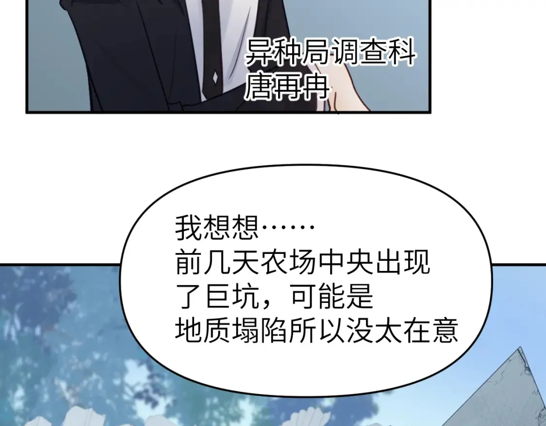 第二十一章 调查10