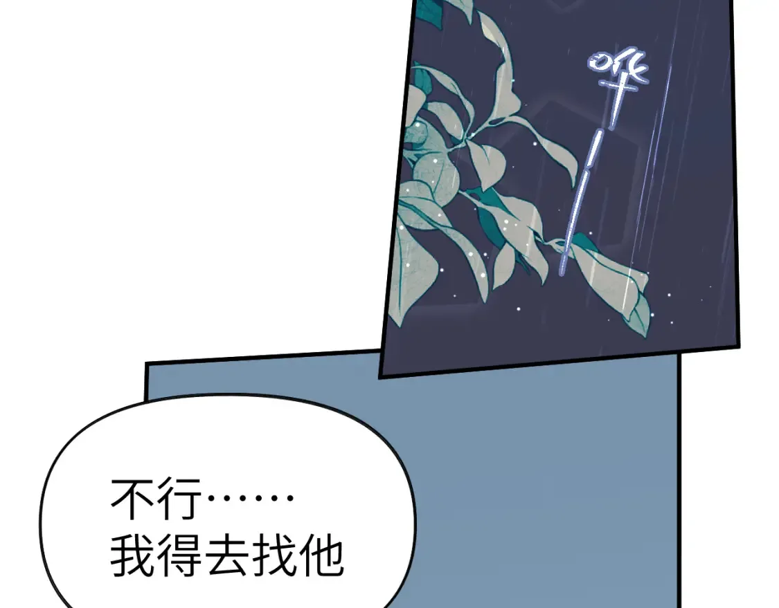 35章 雨夜82