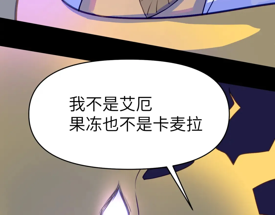 43章 果冻归来12