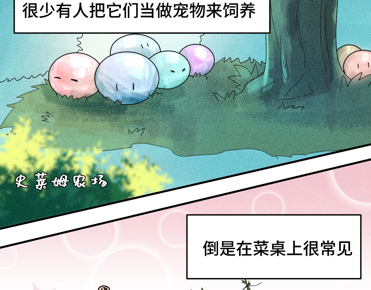 第一章 相遇34